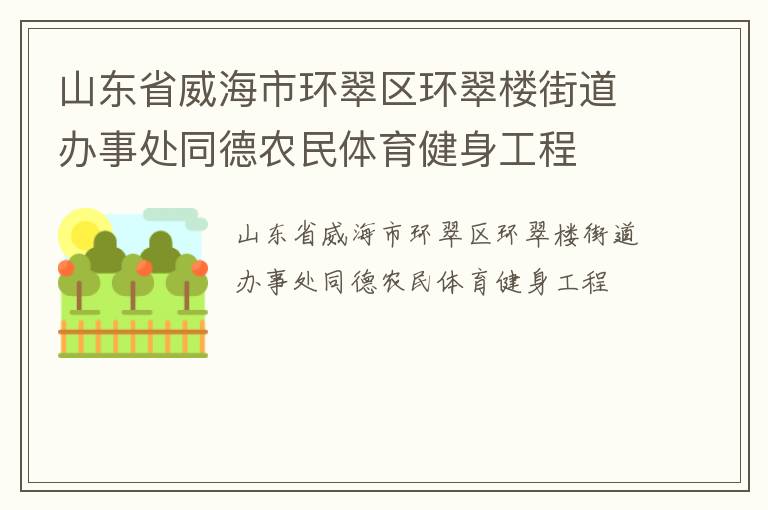 ɽ��ʡ�����л���������¥�ֵ����´�ͬ��ũ��������������