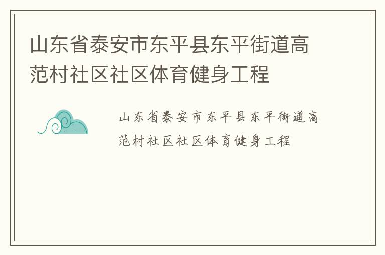 ɽ��ʡ̩���ж�ƽ�ض�ƽ�ֵ��߷�����������������������