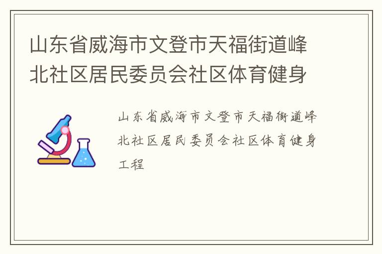 ɽ��ʡ�������ĵ����츣�ֵ��山��������ίԱ������������������