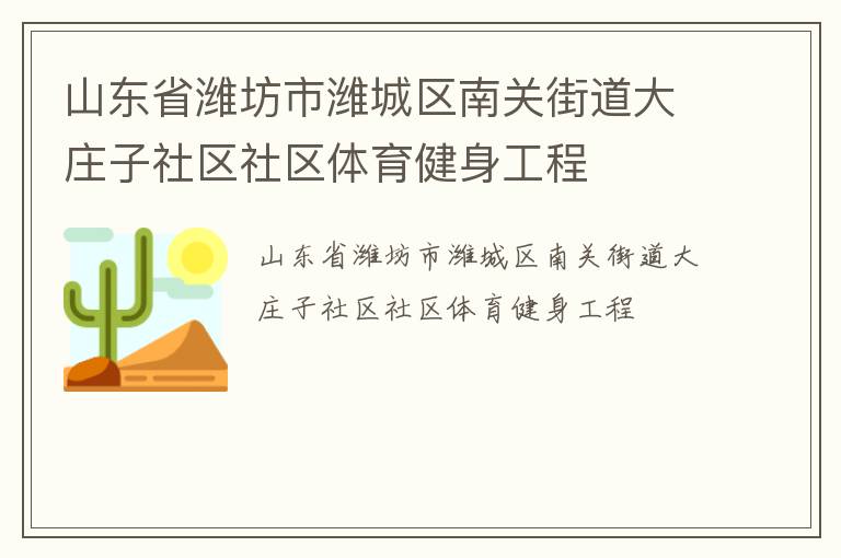 ɽ��ʡΫ����Ϋ�����Ϲؽֵ���ׯ����������������������