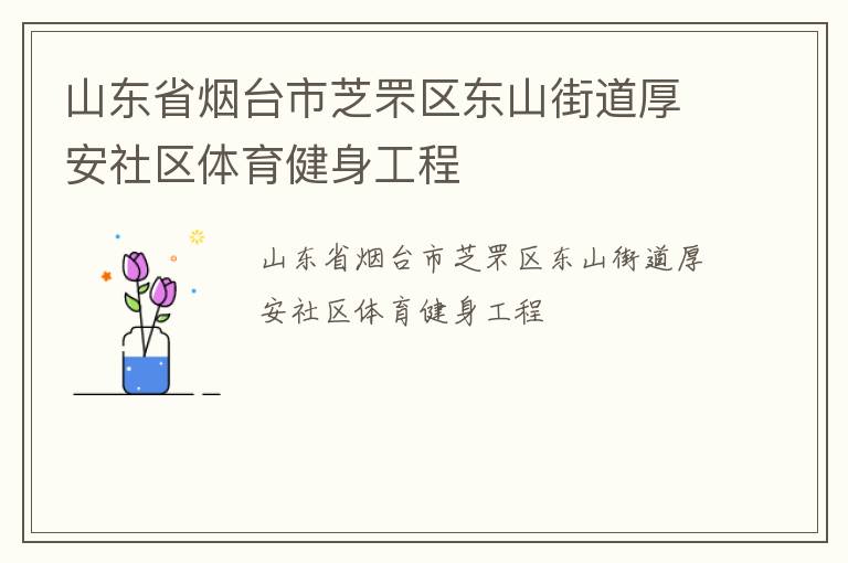 ɽ��ʡ��̨��֥�����ɽ�ֵ�������������������