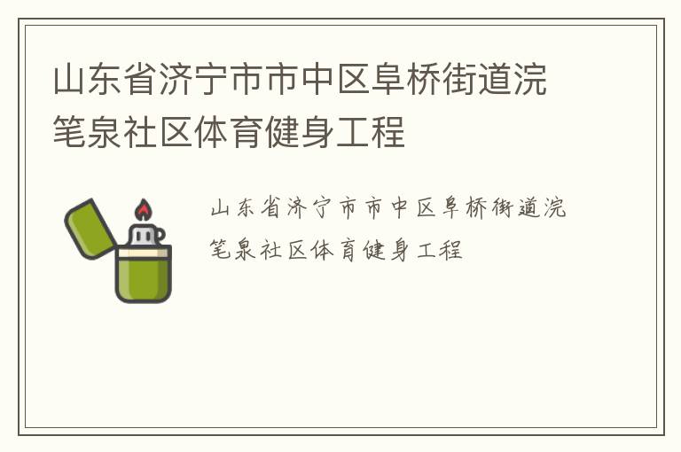 ɽ��ʡ���������������Žֵ�佱�Ȫ����������������