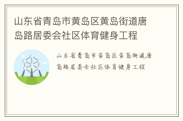 ɽ��ʡ�ൺ�лƵ����Ƶ��ֵ��Ƶ�·��ί������������������