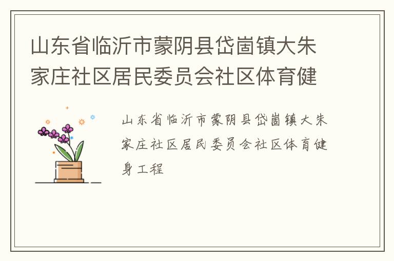 ɽ��ʡ���������������������ׯ��������ίԱ������������������