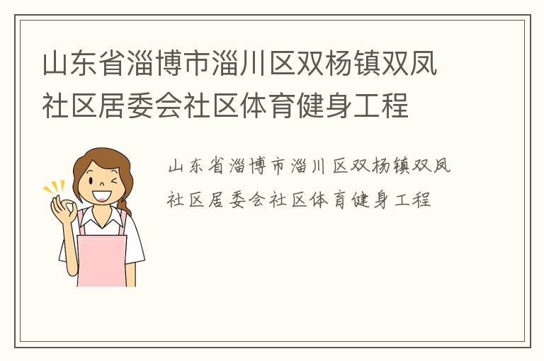 ɽ��ʡ�Ͳ����ʹ���˫����˫��������ί������������������