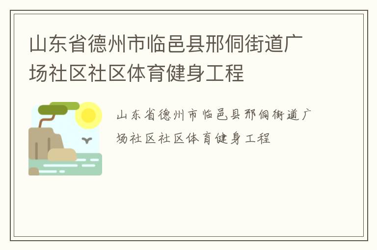 ɽ��ʡ�������������϶��ֵ��㳡��������������������