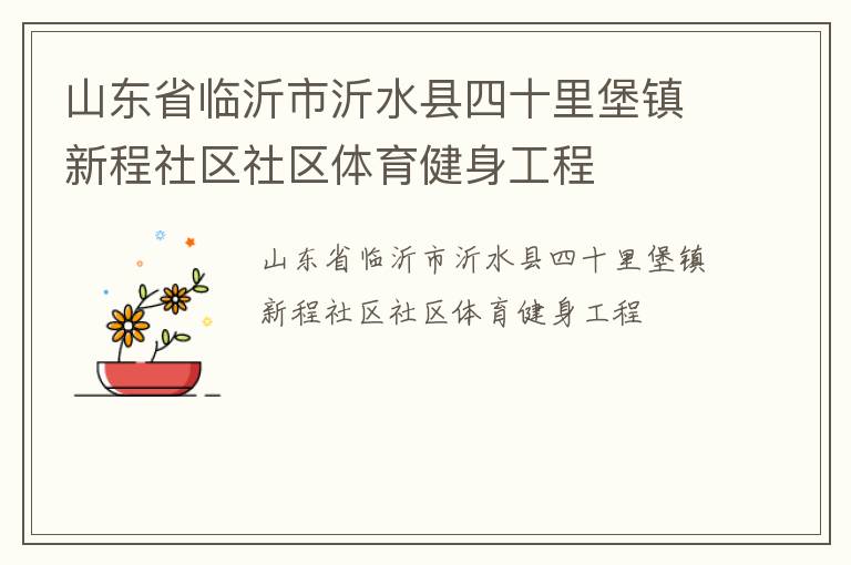 ɽ��ʡ��������ˮ����ʮ�ﱤ���³���������������������