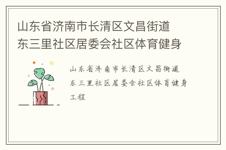 ɽ��ʡ�����г������Ĳ��ֵ�  ������������ί������������������