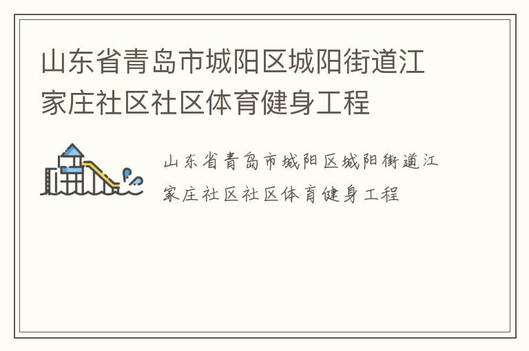 ɽ��ʡ�ൺ�г����������ֵ�����ׯ��������������������