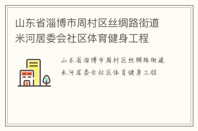 ɽ��ʡ�Ͳ����ܴ���˿��·�ֵ��׺Ӿ�ί������������������