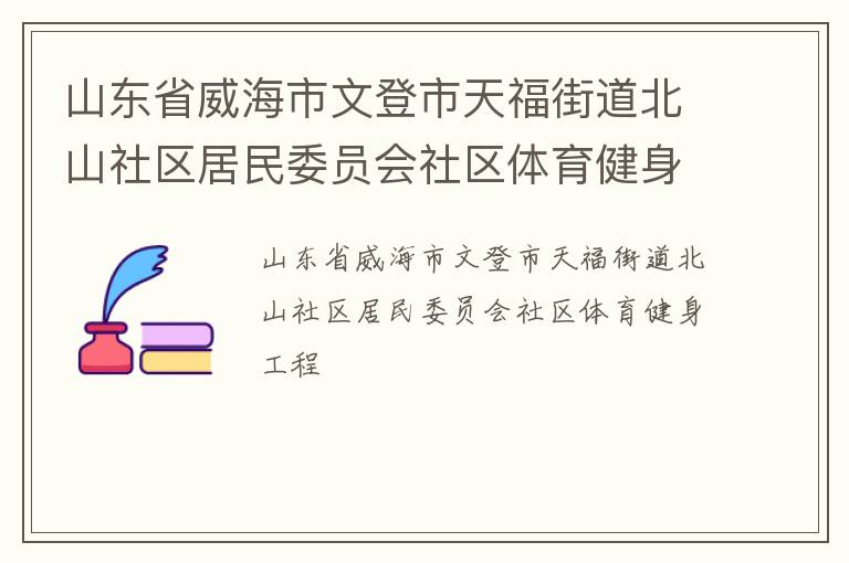 ɽ��ʡ�������ĵ����츣�ֵ���ɽ��������ίԱ������������������