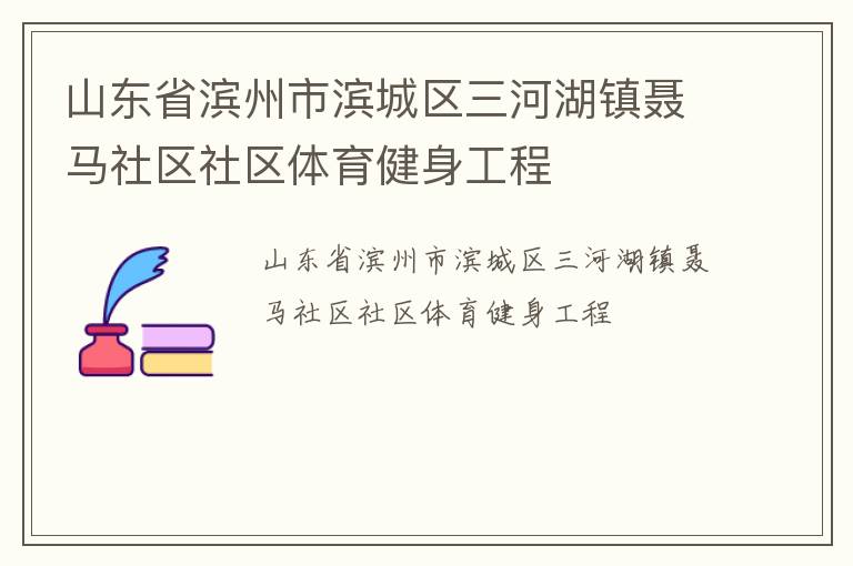 ɽ��ʡ�����б��������Ӻ���������������������������