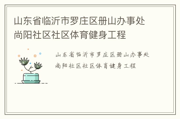 ɽ��ʡ��������ׯ����ɽ���´�������������������������