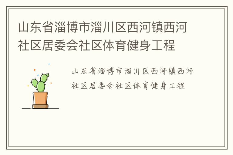 ɽ��ʡ�Ͳ����ʹ�������������������ί������������������