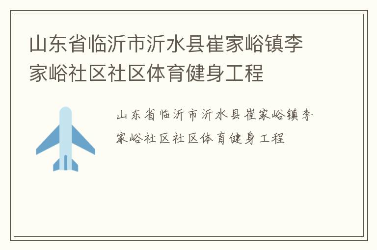 ɽ��ʡ��������ˮ�ش޼������������������������������