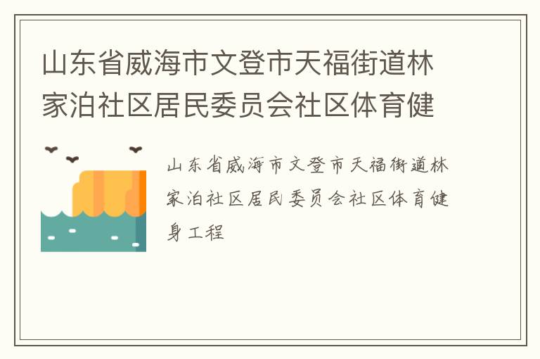 ɽ��ʡ�������ĵ����츣�ֵ��ּҲ���������ίԱ������������������