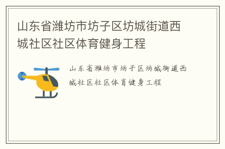 ɽ��ʡΫ���з��������ǽֵ�������������������������