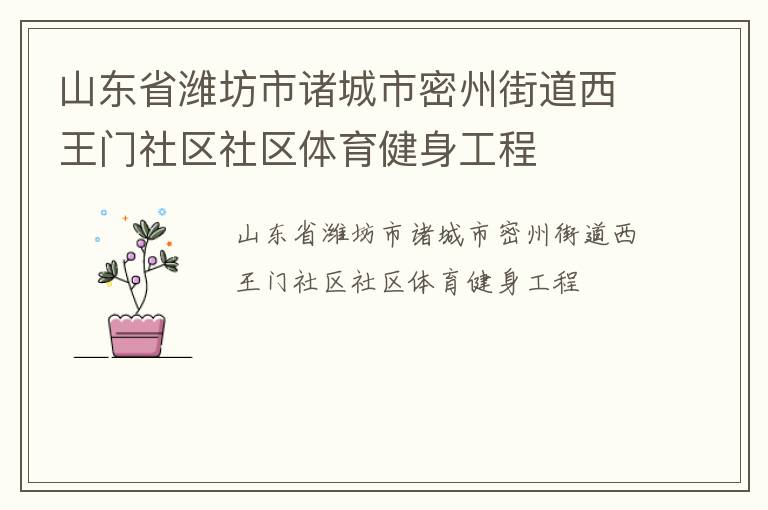 ɽ��ʡΫ������������ݽֵ���������������������������