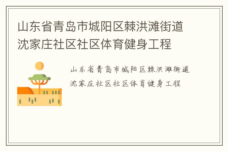 ɽ��ʡ�ൺ�г���������̲�ֵ����ׯ��������������������