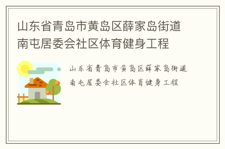 ɽ��ʡ�ൺ�лƵ���Ѧ�ҵ��ֵ����;�ί������������������