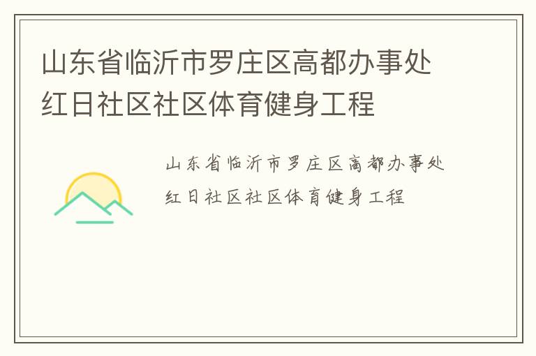 ɽ��ʡ��������ׯ���߶����´�������������������������