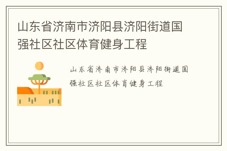 ɽ��ʡ�����м����ؼ����ֵ���ǿ��������������������