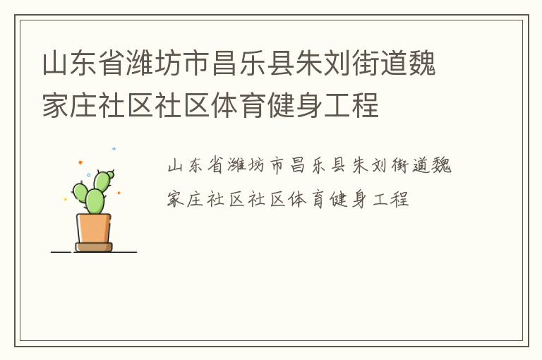 ɽ��ʡΫ���в����������ֵ�κ��ׯ��������������������