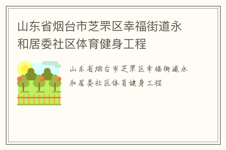 ɽ��ʡ��̨��֥����Ҹ��ֵ����;�ί����������������