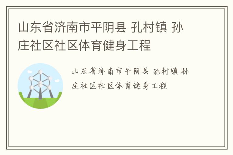 ɽ��ʡ������ƽ���� �״��� ��ׯ��������������������