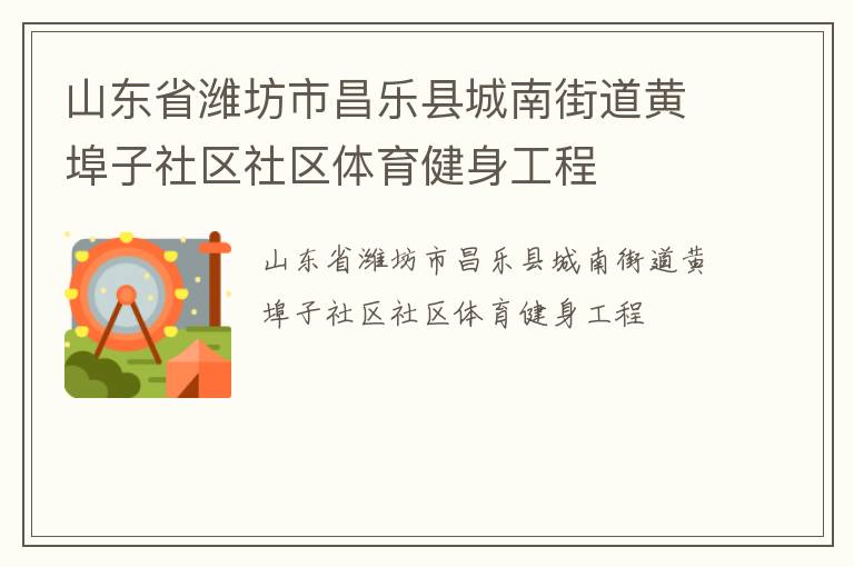 ɽ��ʡΫ���в����س��Ͻֵ��Ʋ�����������������������