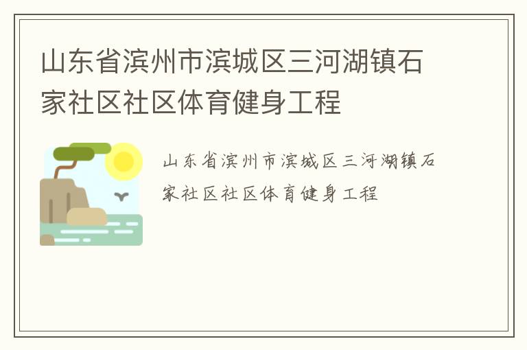 ɽ��ʡ�����б��������Ӻ���ʯ����������������������