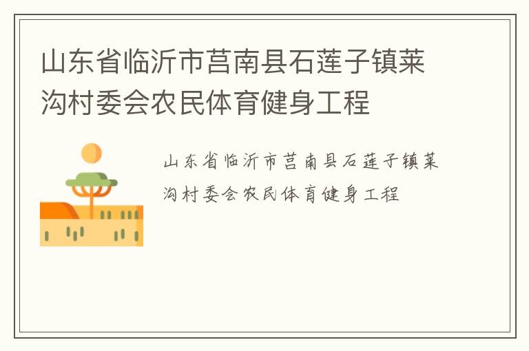 ɽ��ʡ������������ʯ������������ί��ũ��������������