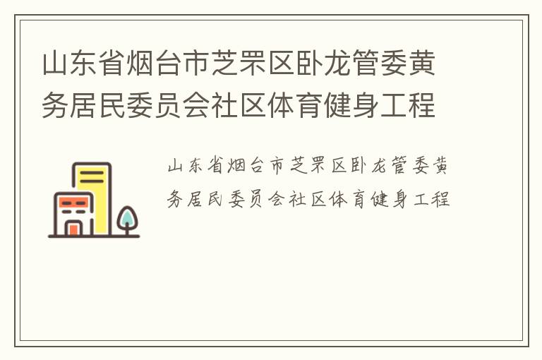 ɽ��ʡ��̨��֥���������ί�������ίԱ������������������