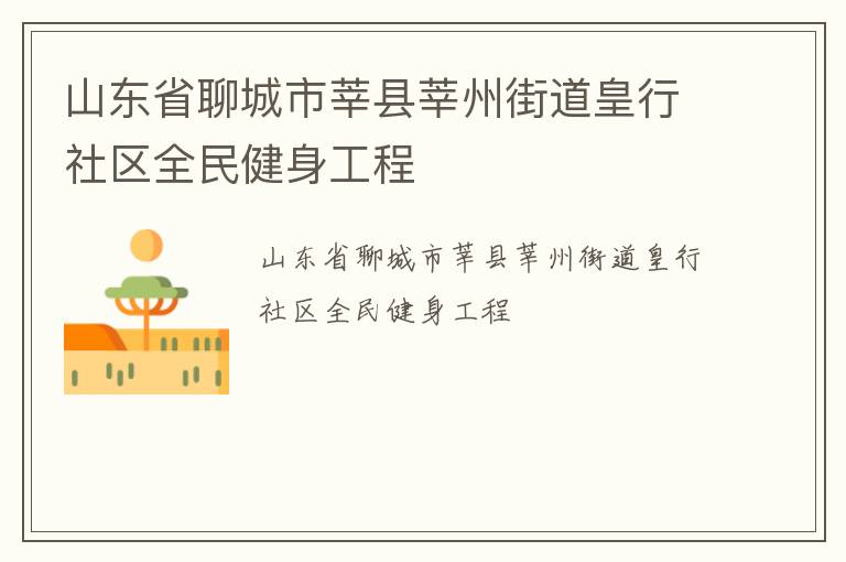 ɽ��ʡ�ĳ���ݷ��ݷ�ݽֵ���������ȫ��������