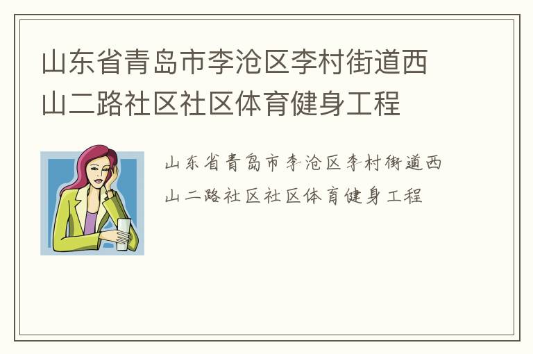 ɽ��ʡ�ൺ����������ֵ���ɽ��·��������������������