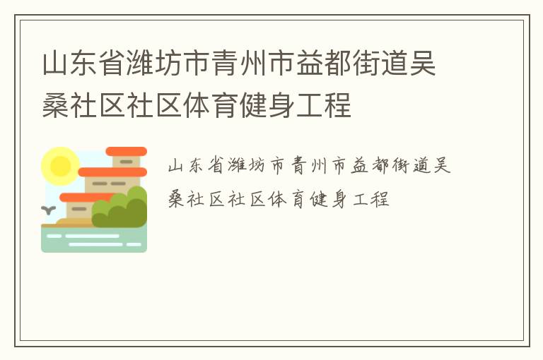 ɽ��ʡΫ�����������涼�ֵ���ɣ��������������������