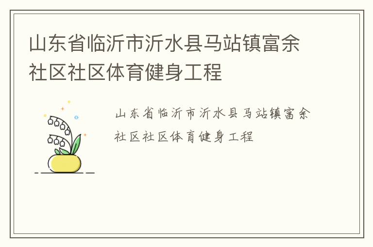 ɽ��ʡ��������ˮ����վ������������������������