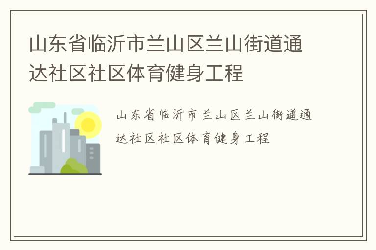 ɽ��ʡ��������ɽ����ɽ�ֵ�ͨ����������������������