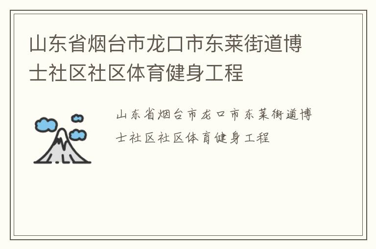 ɽ��ʡ��̨�������ж����ֵ���ʿ��������������������