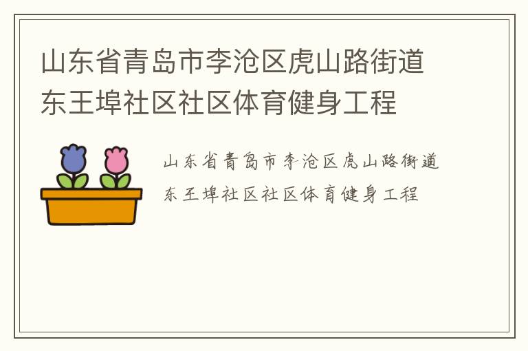 ɽ��ʡ�ൺ���������ɽ·�ֵ���������������������������