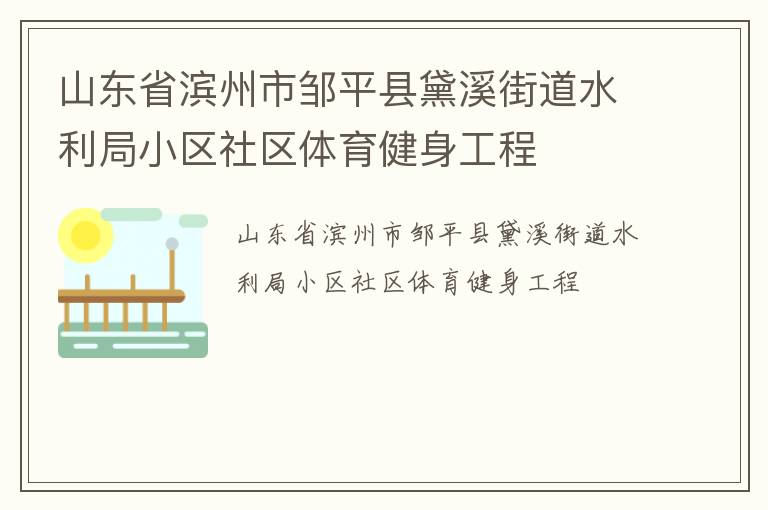 ɽ��ʡ��������ƽ����Ϫ�ֵ�ˮ����С������������������