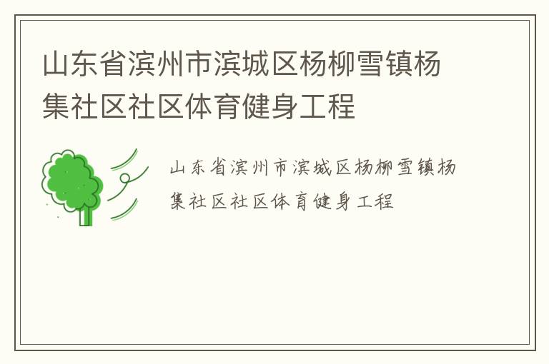 ɽ��ʡ�����б���������ѩ�����������������������