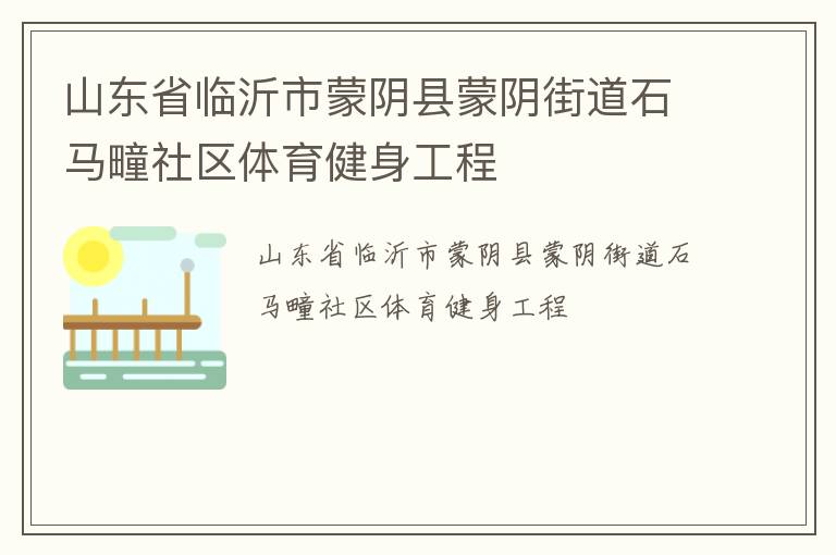 ɽ��ʡ�����������������ֵ�ʯ�������������������