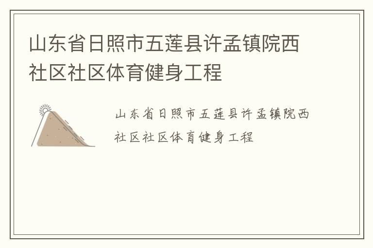 ɽ��ʡ������������������Ժ����������������������