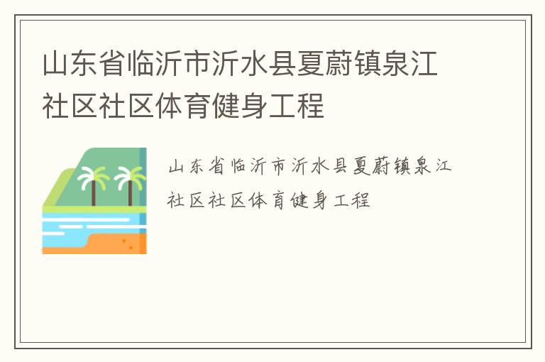 ɽ��ʡ��������ˮ����ε��Ȫ����������������������