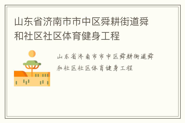 ɽ��ʡ������������˴���ֵ�˴����������������������