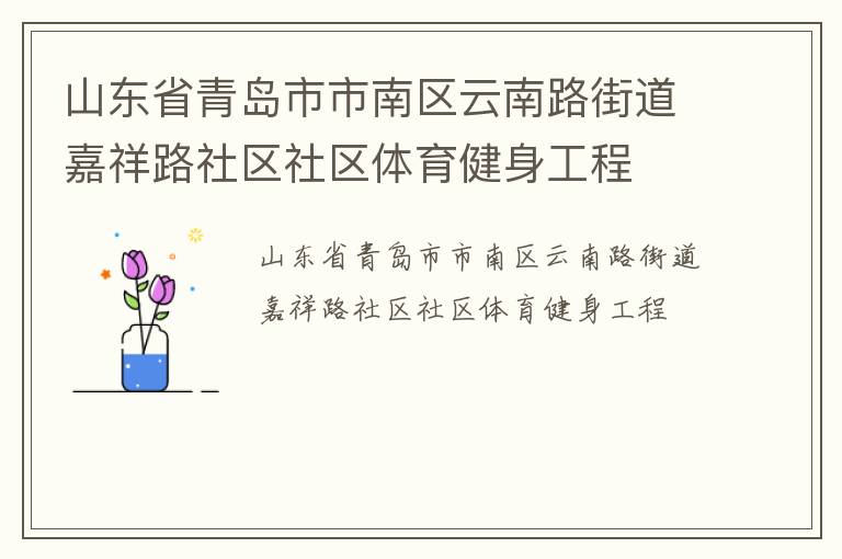 ɽ��ʡ�ൺ������������·�ֵ�����·��������������������