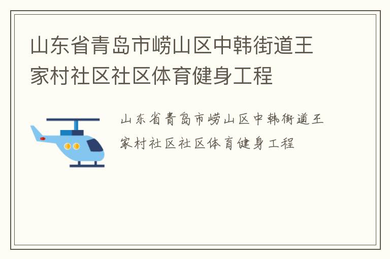 ɽ��ʡ�ൺ����ɽ���к��ֵ����Ҵ���������������������