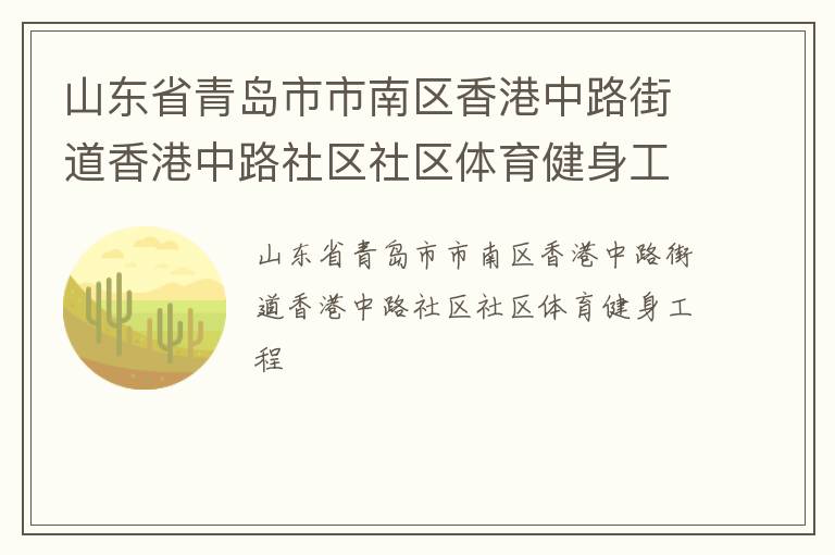 ɽ��ʡ�ൺ�������������·�ֵ������·��������������������