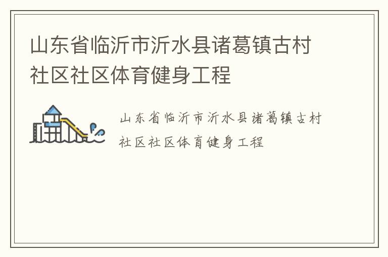 ɽ��ʡ��������ˮ�������Ŵ���������������������